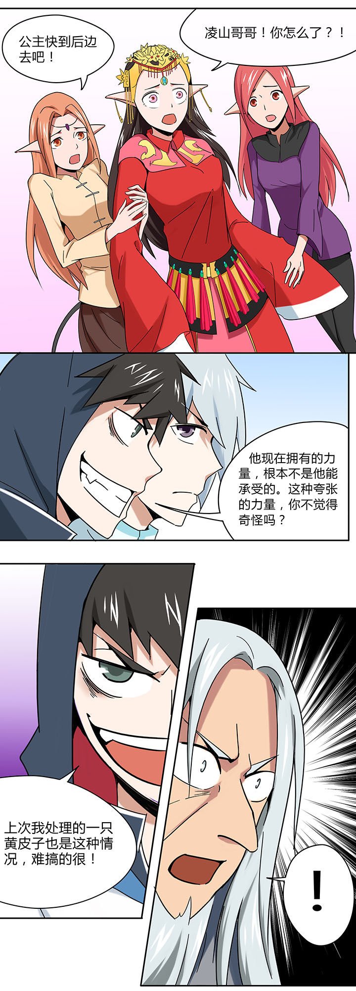 第32章：