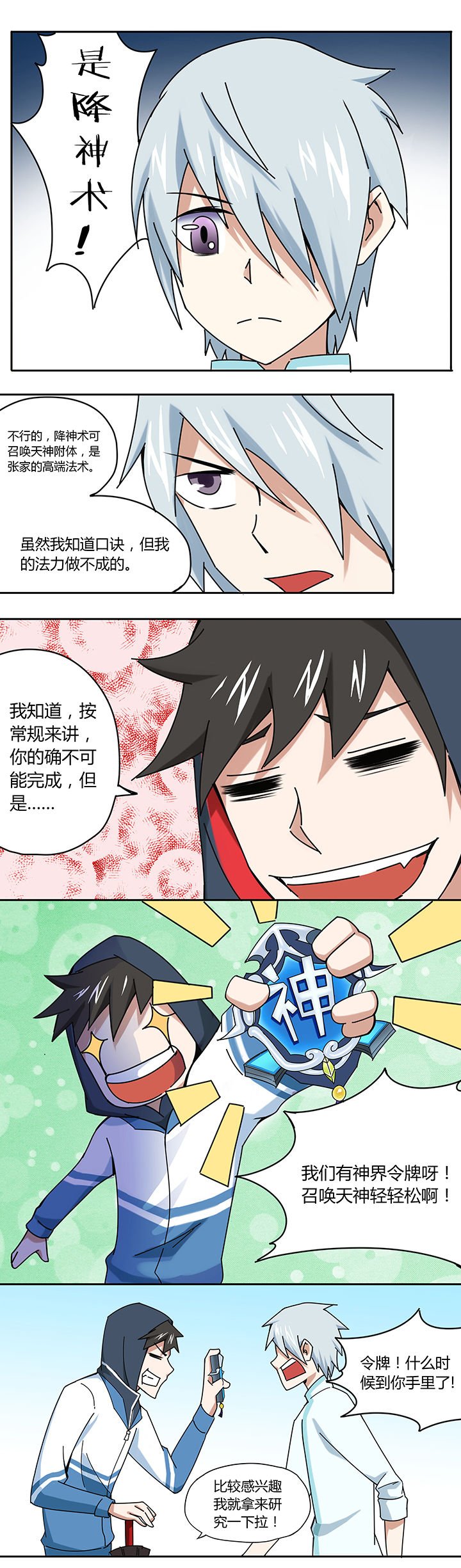 第35章：