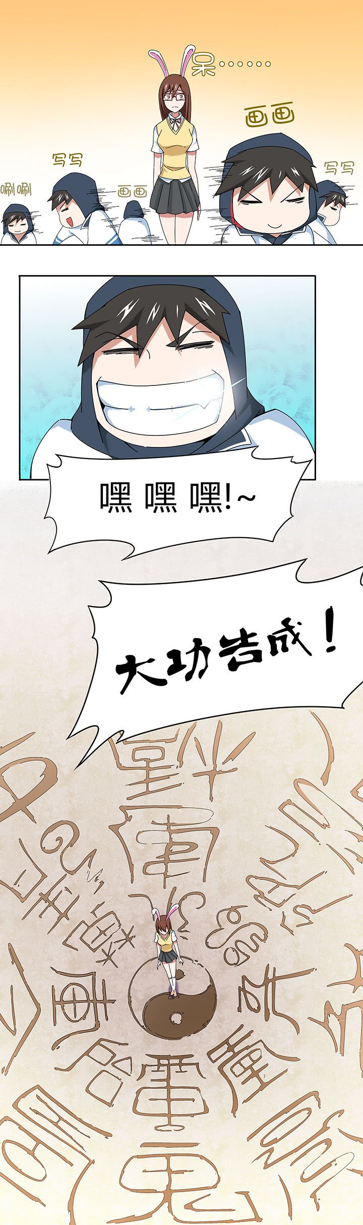 第36章：