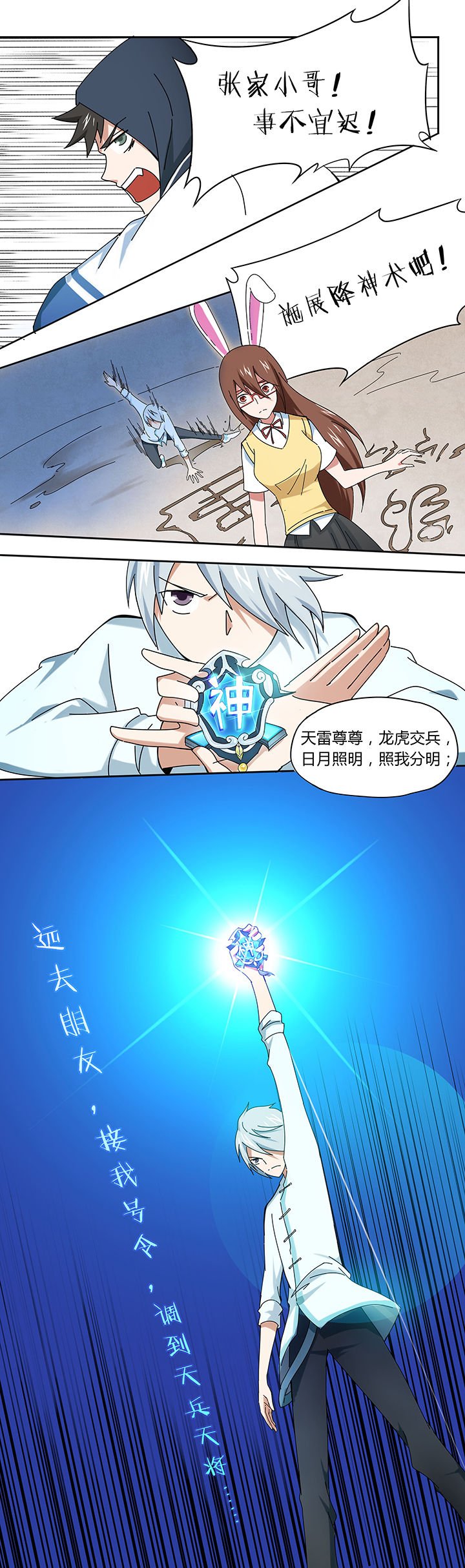 第36章：