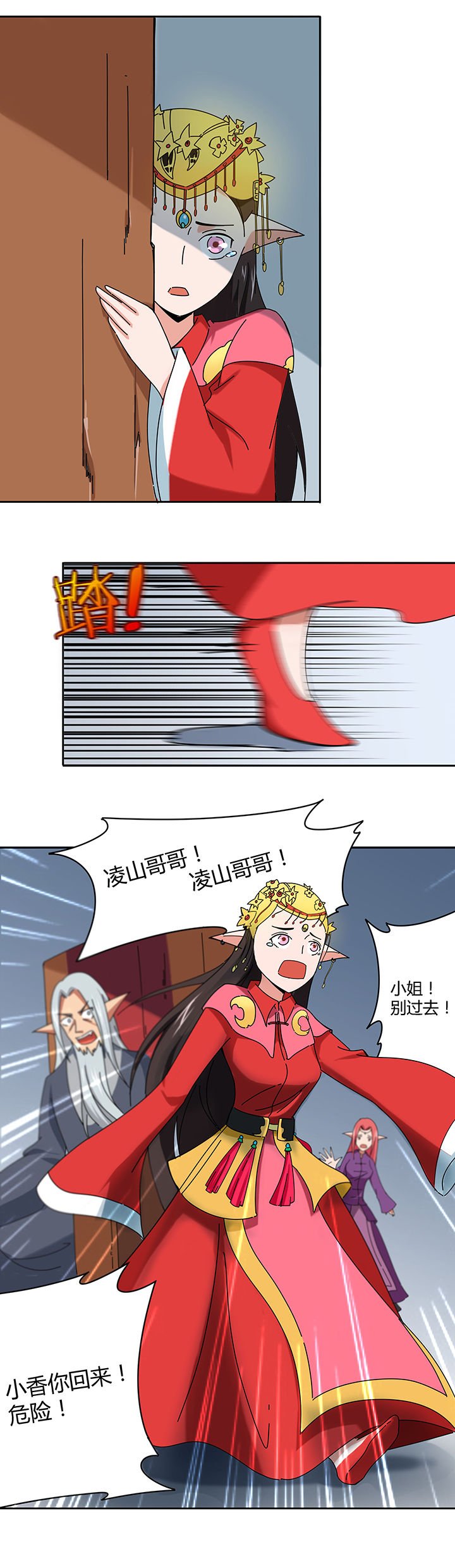 第39章：