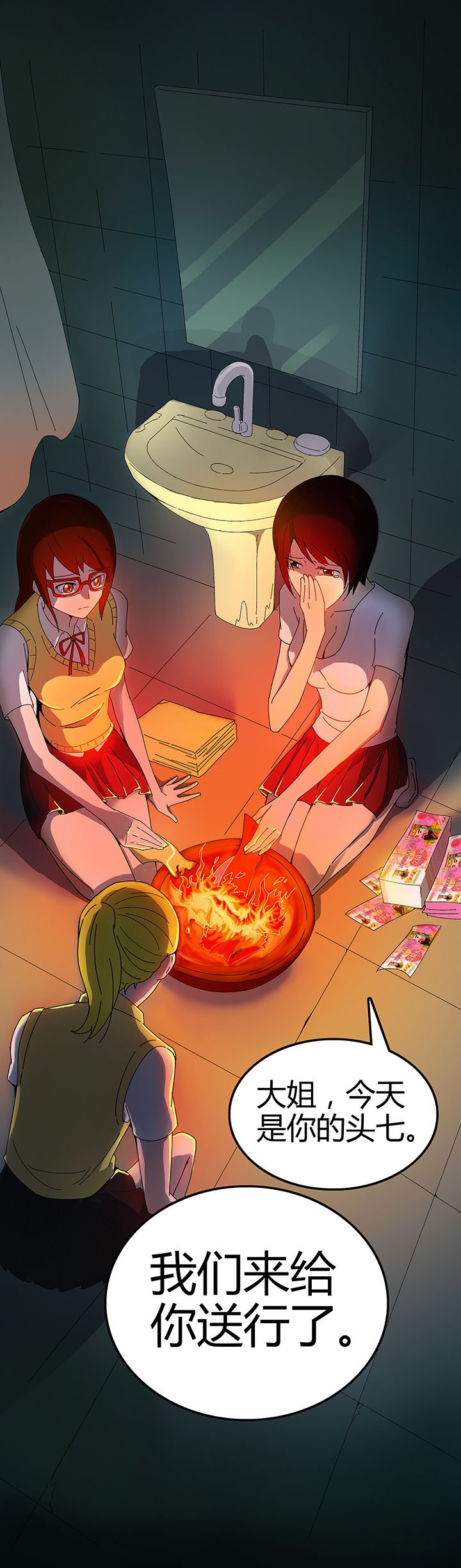 第4章：