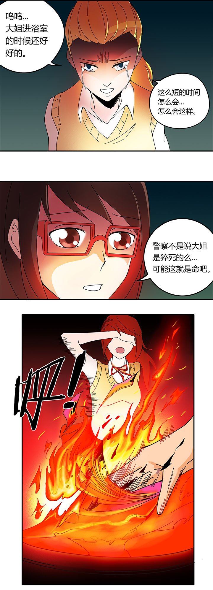 第4章：