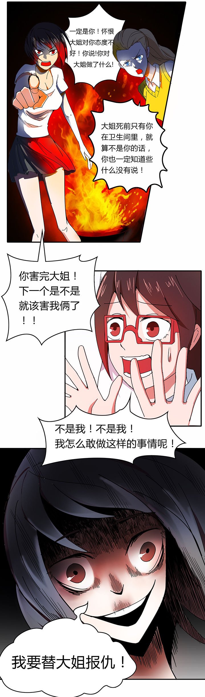 第4章：