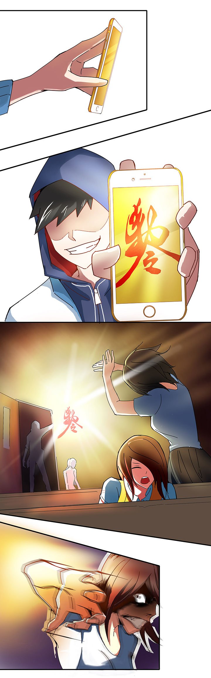 第4章：