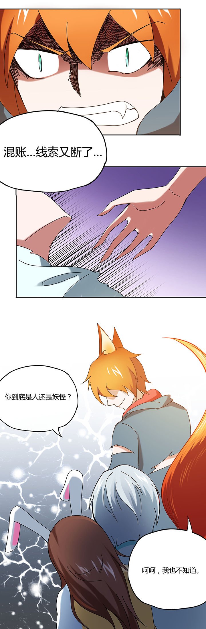 第44章：