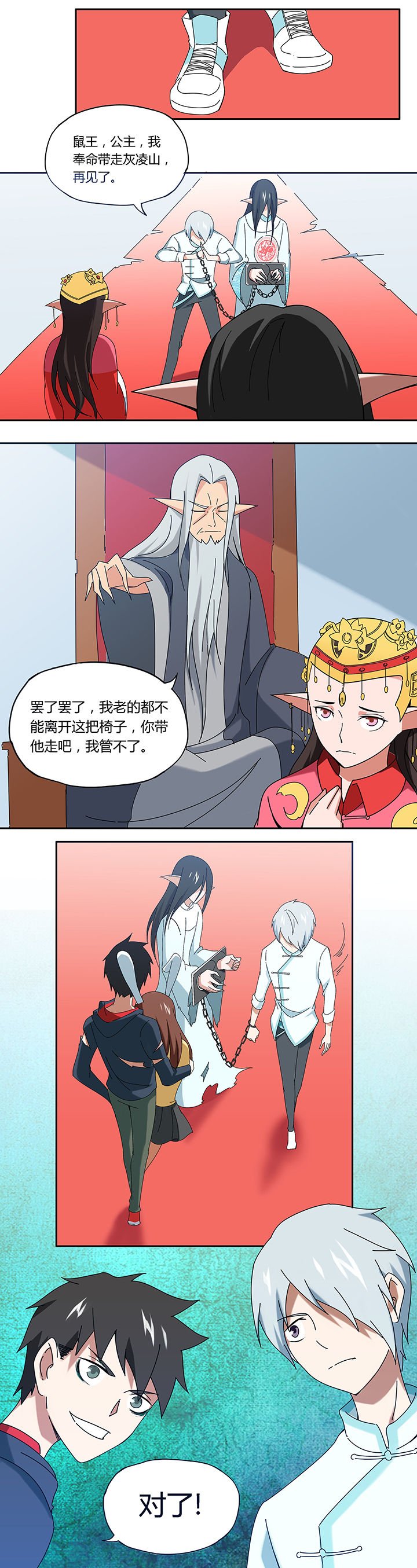 第44章：