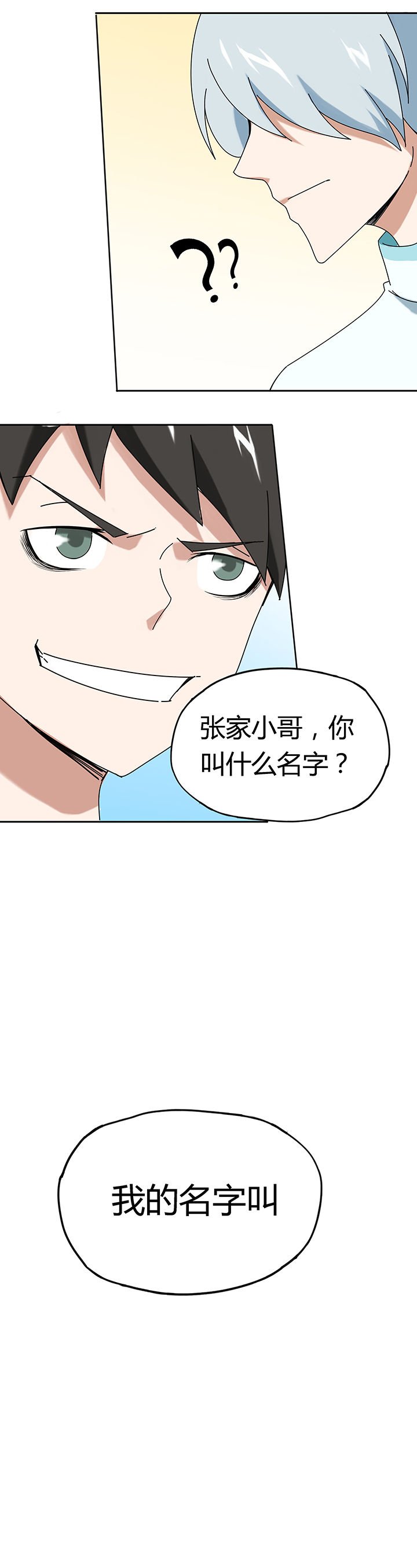 第44章：
