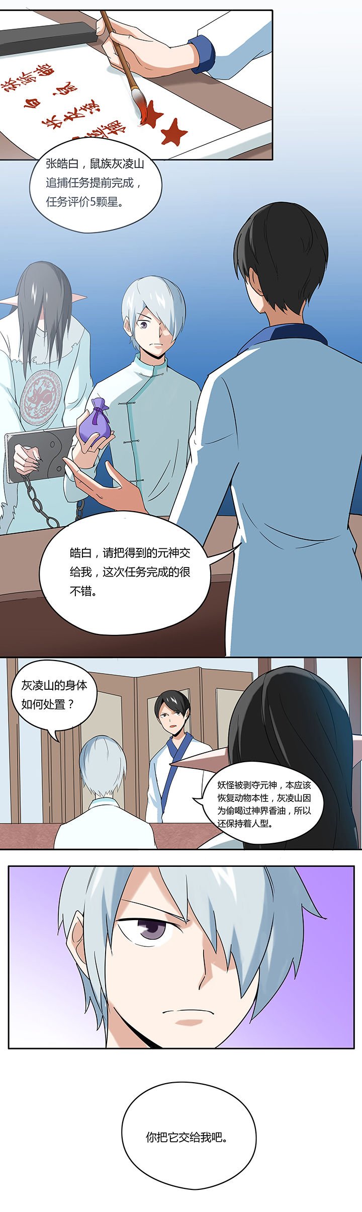 第45章：