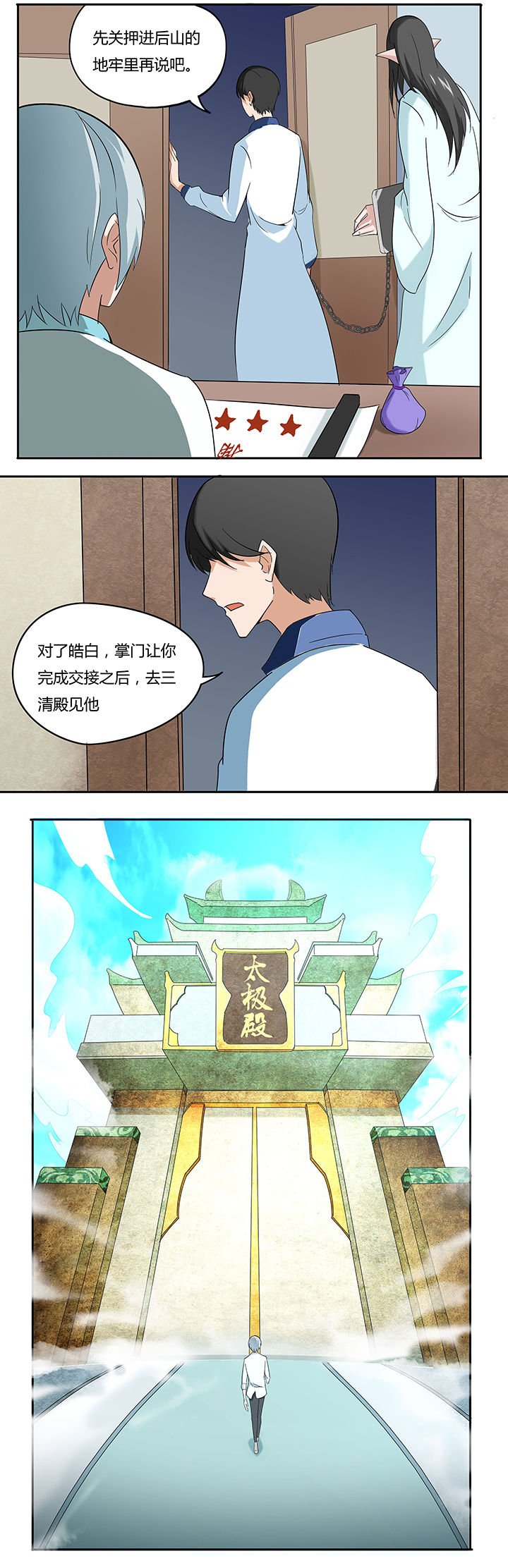 第45章：