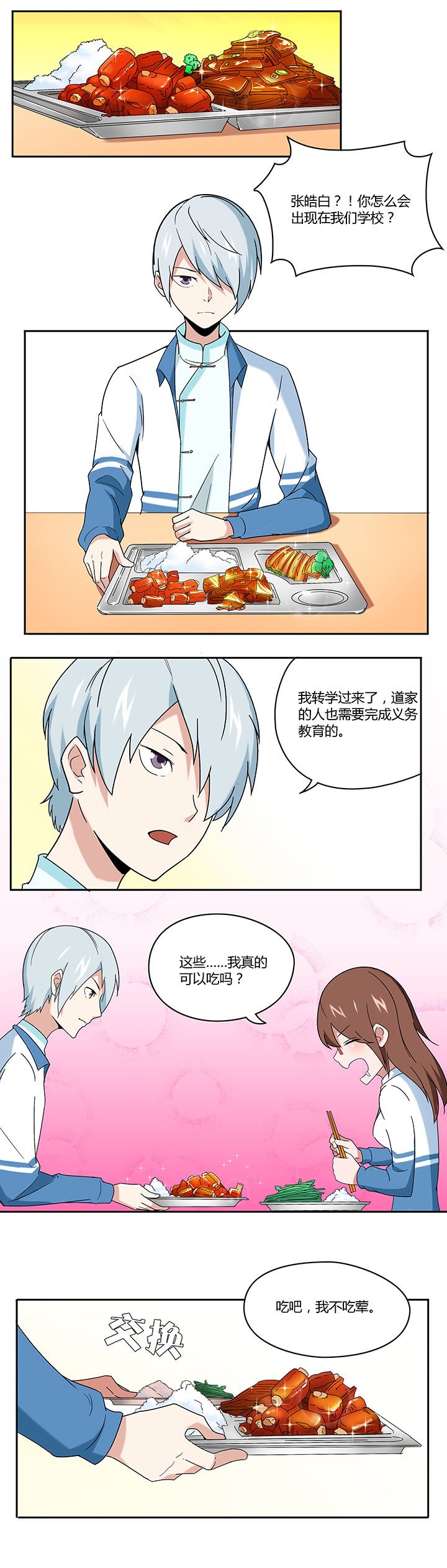 第49章：