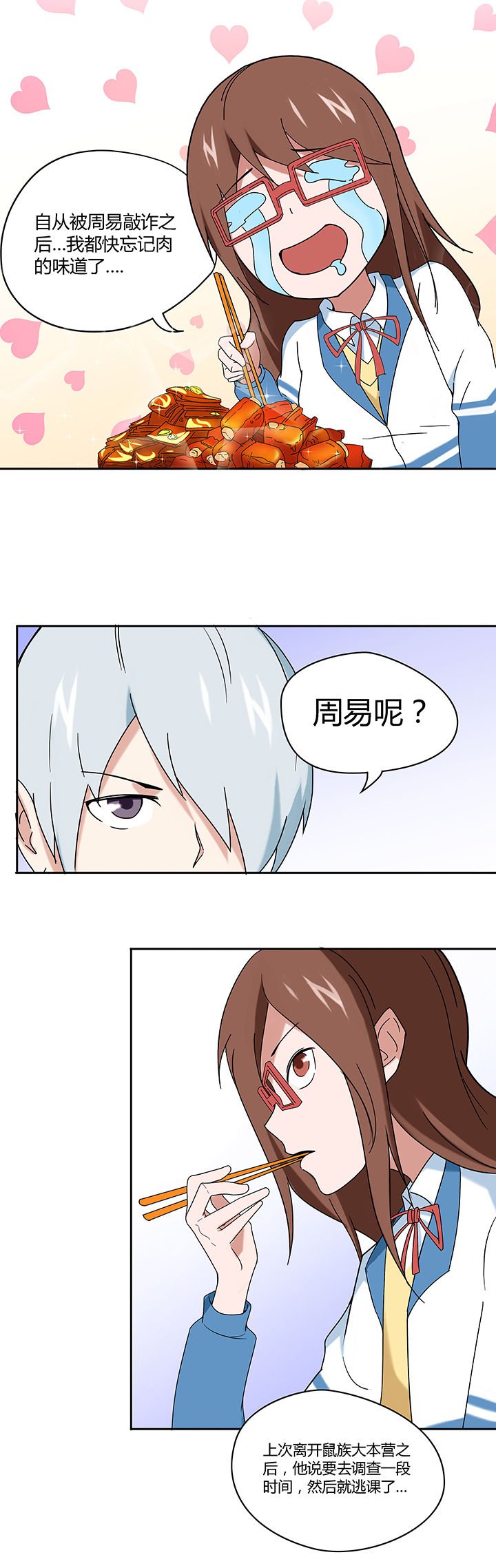第49章：