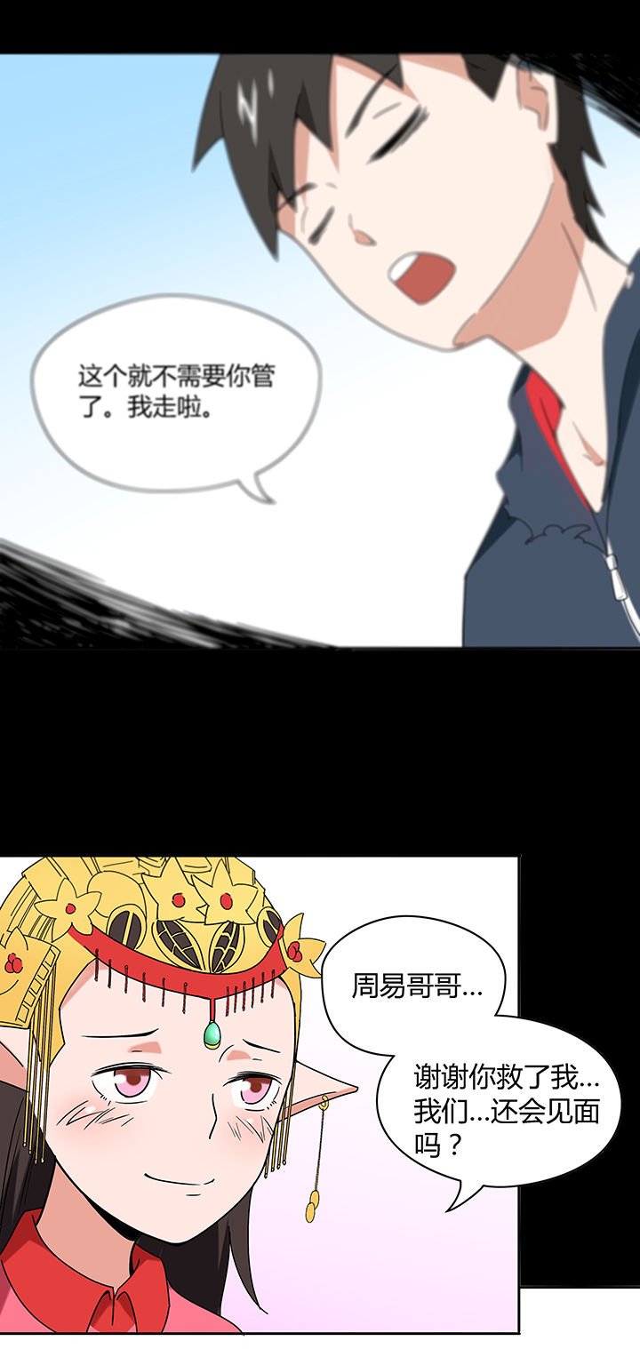 第49章：