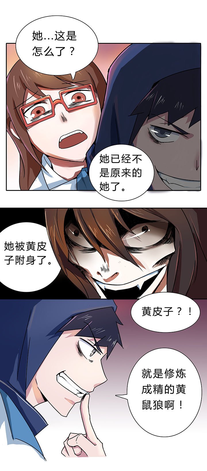 第5章：