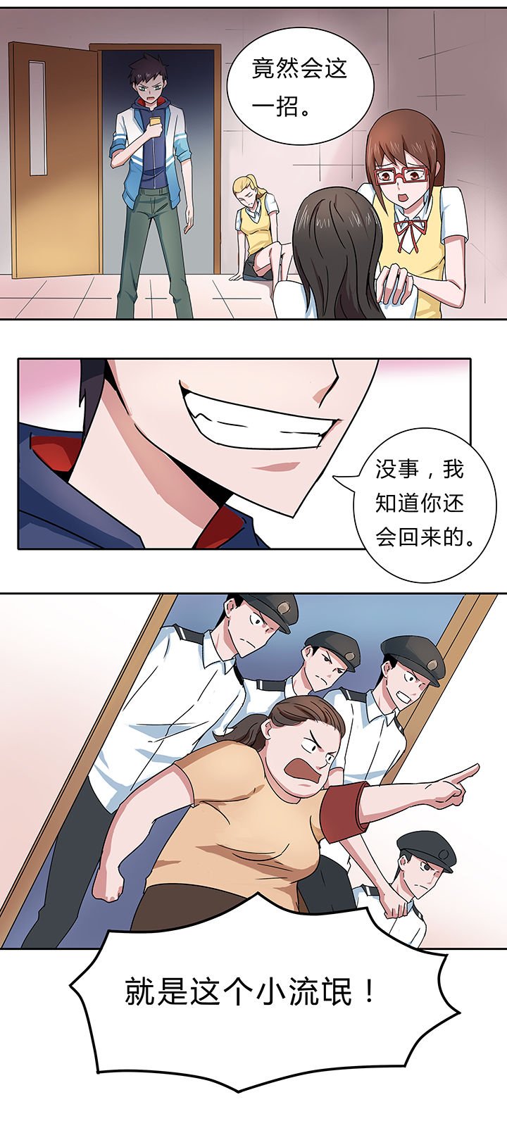 第5章：