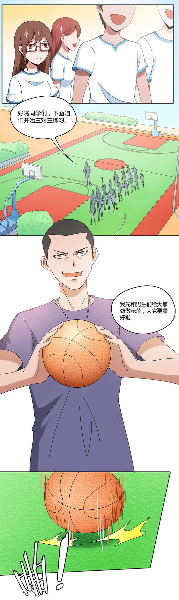 第50章：