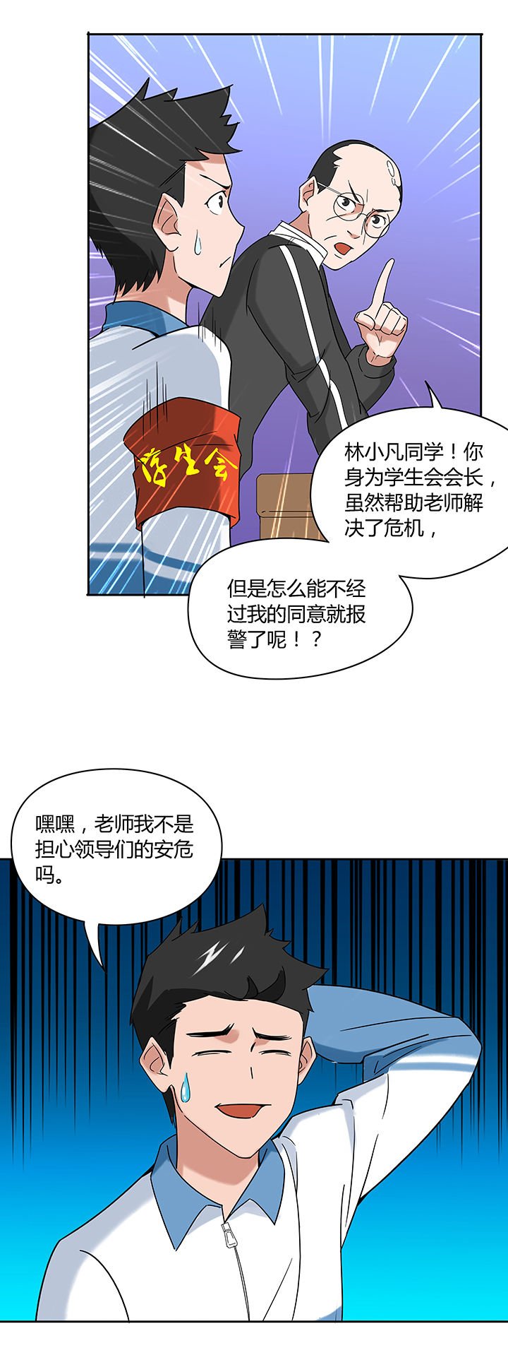 第54章：