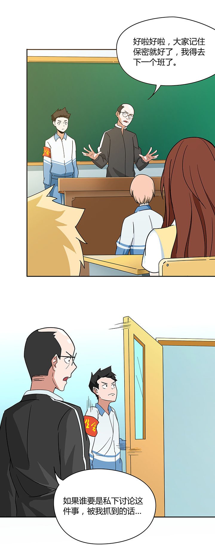 第54章：