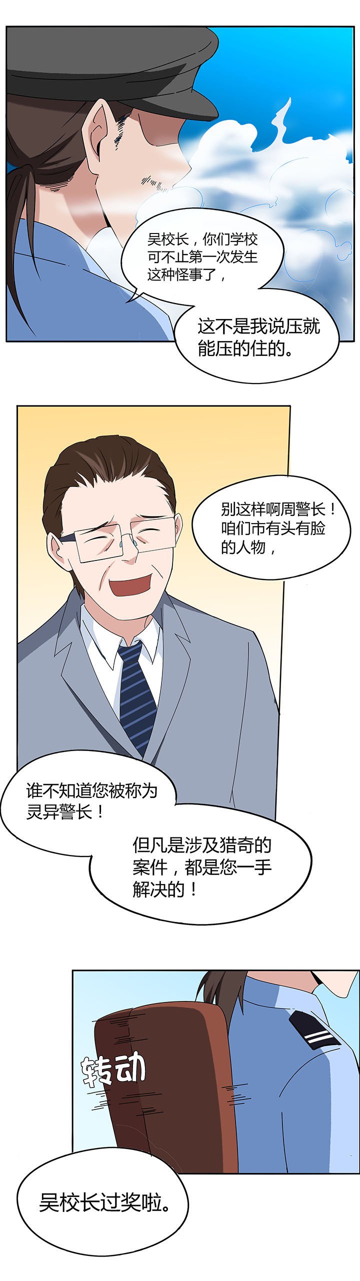 第55章：