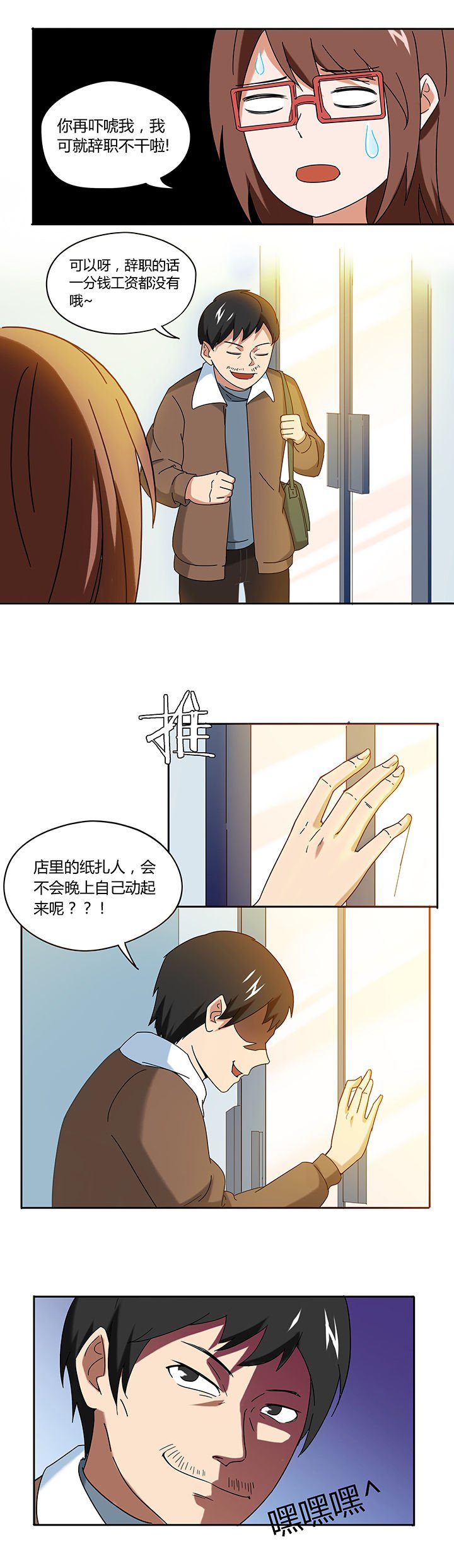 第56章：