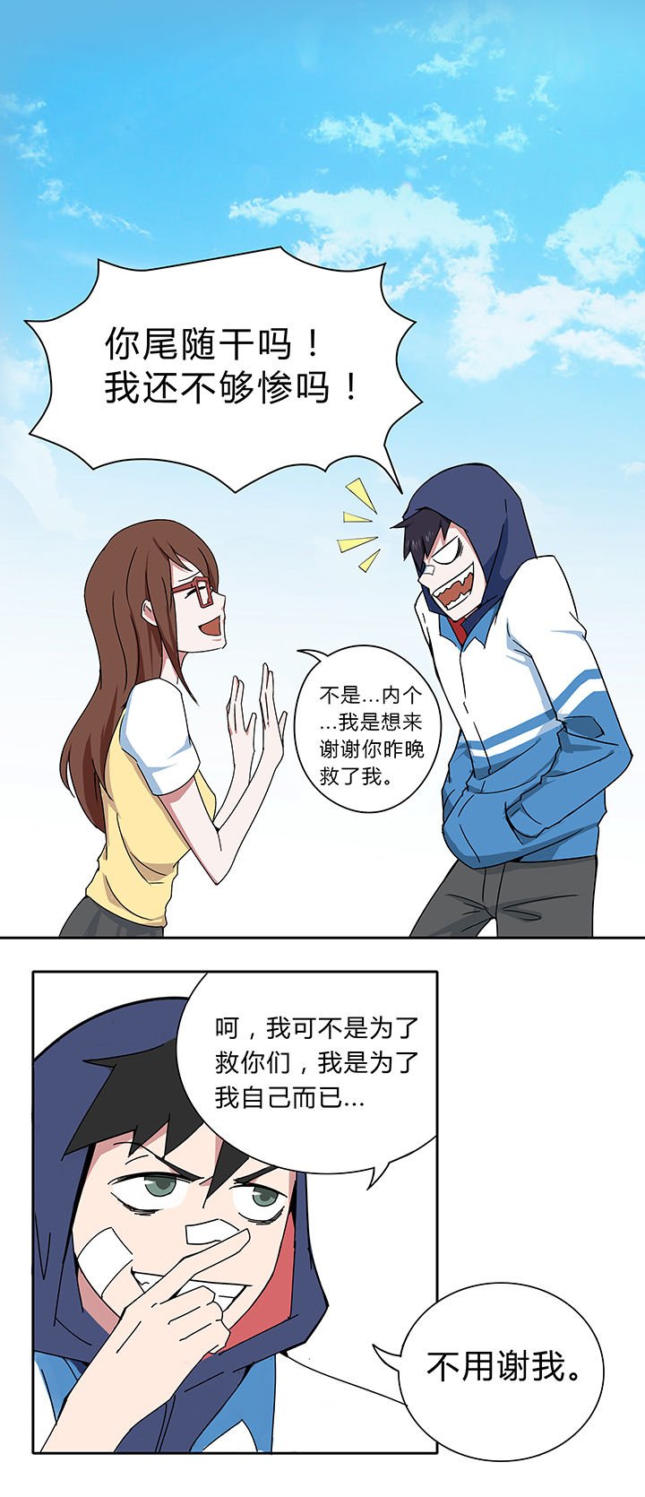 第6章：