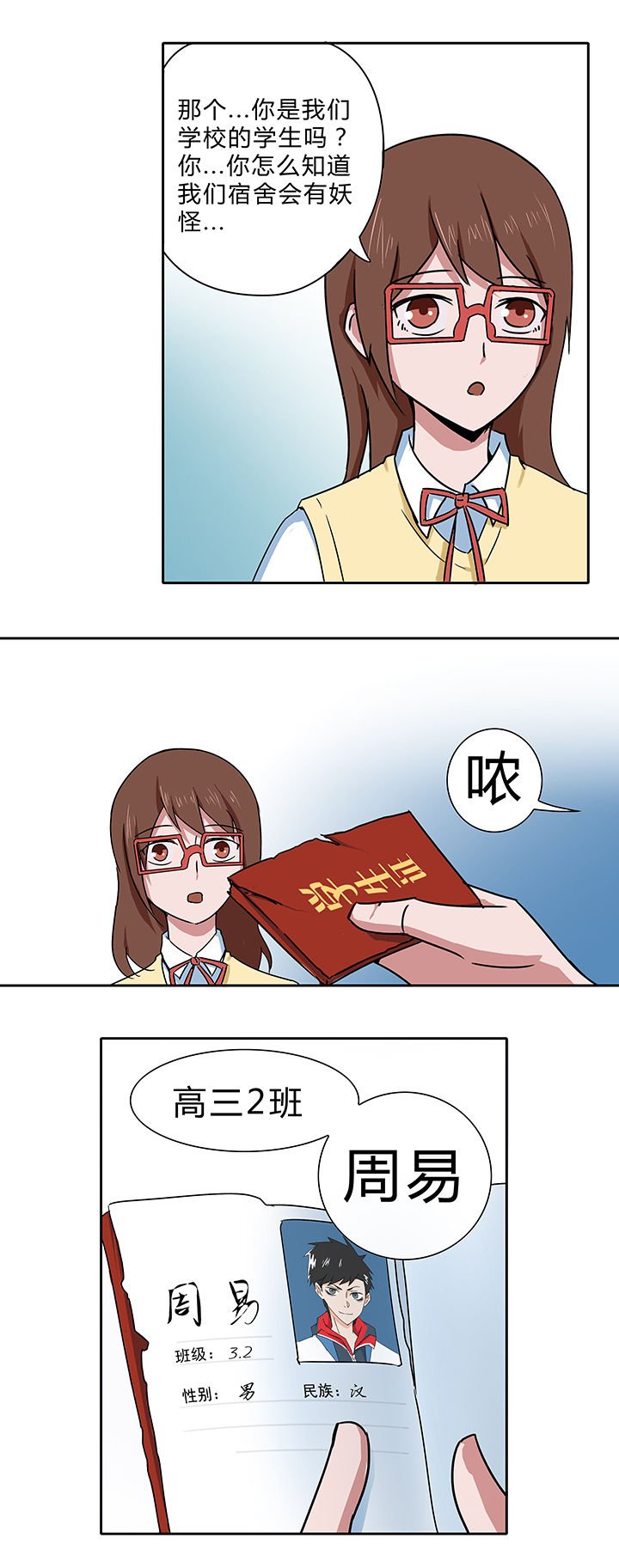 第6章：