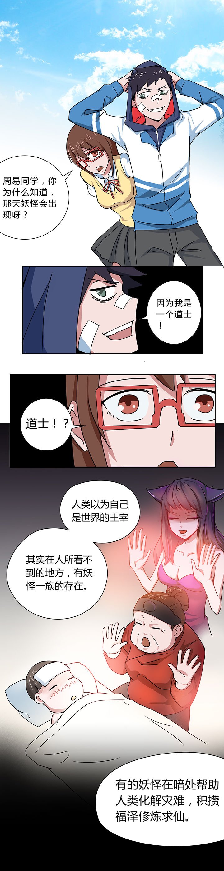 第6章：