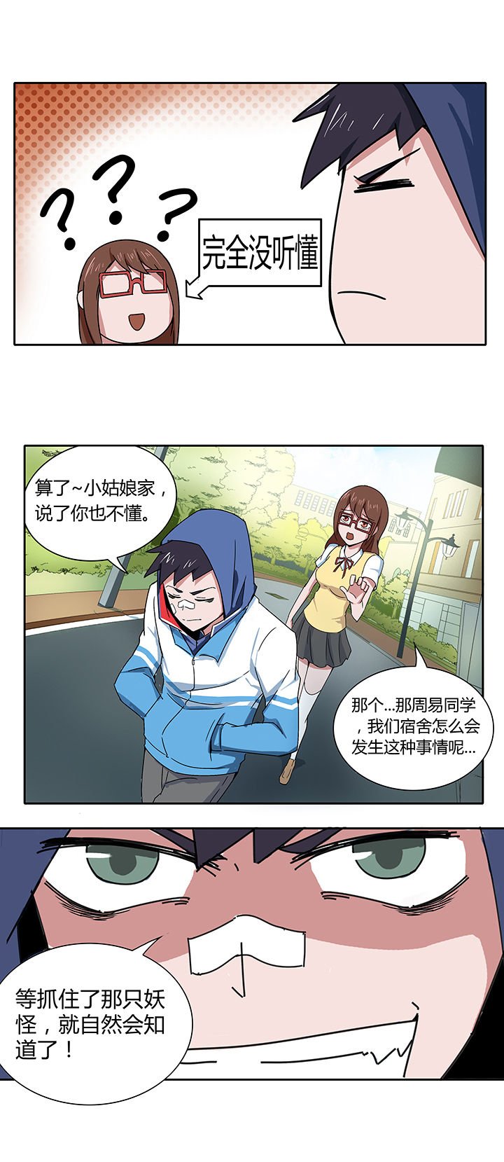 第6章：