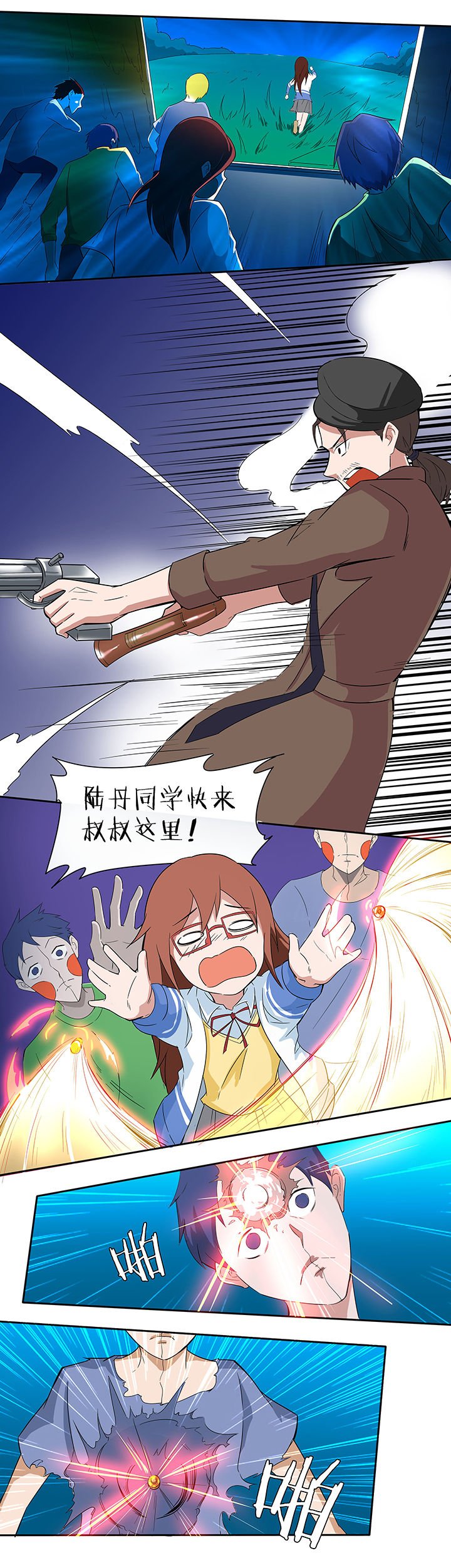 第61章：