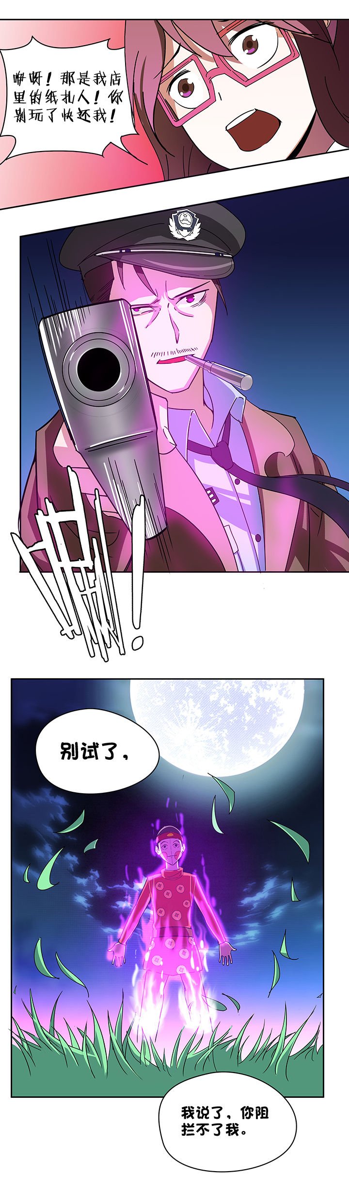 第64章：