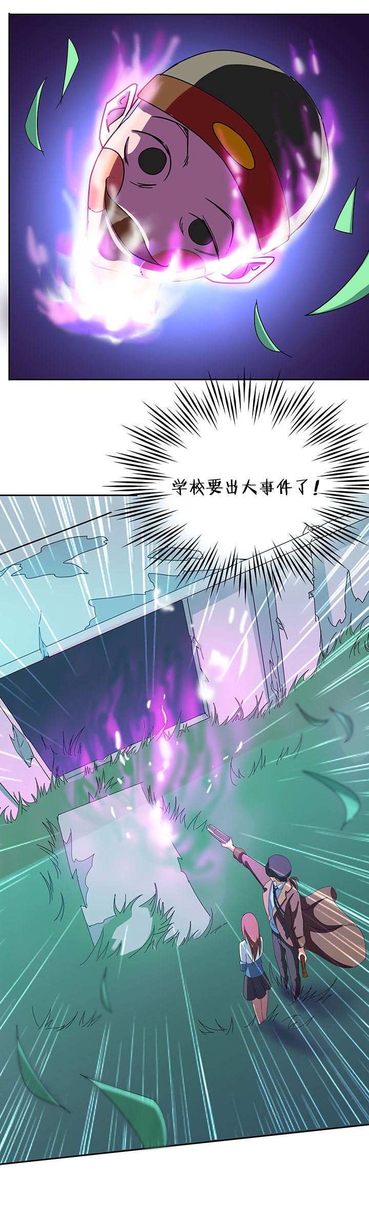 第64章：