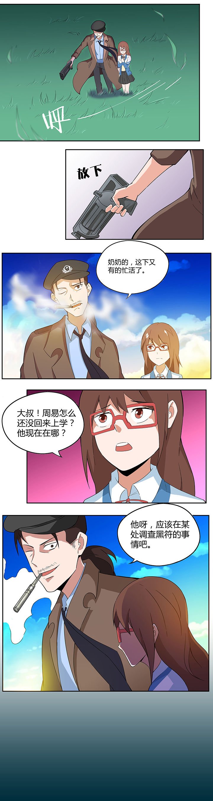 第65章：