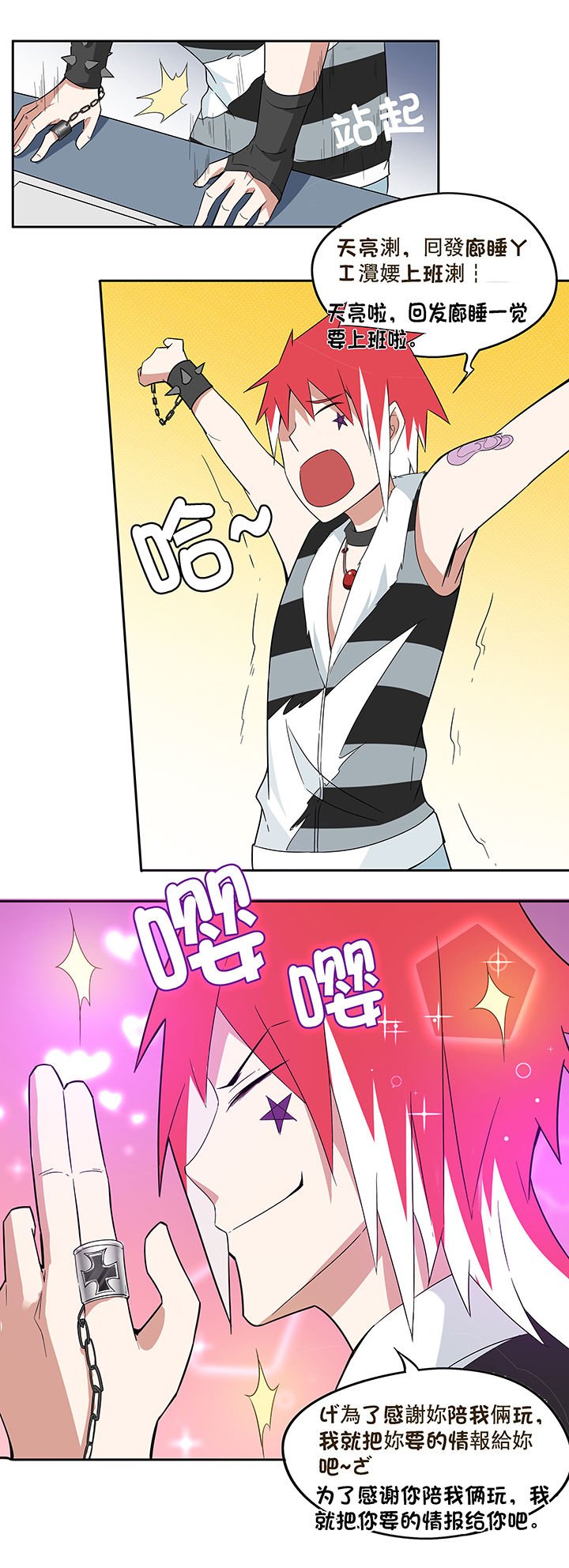第65章：