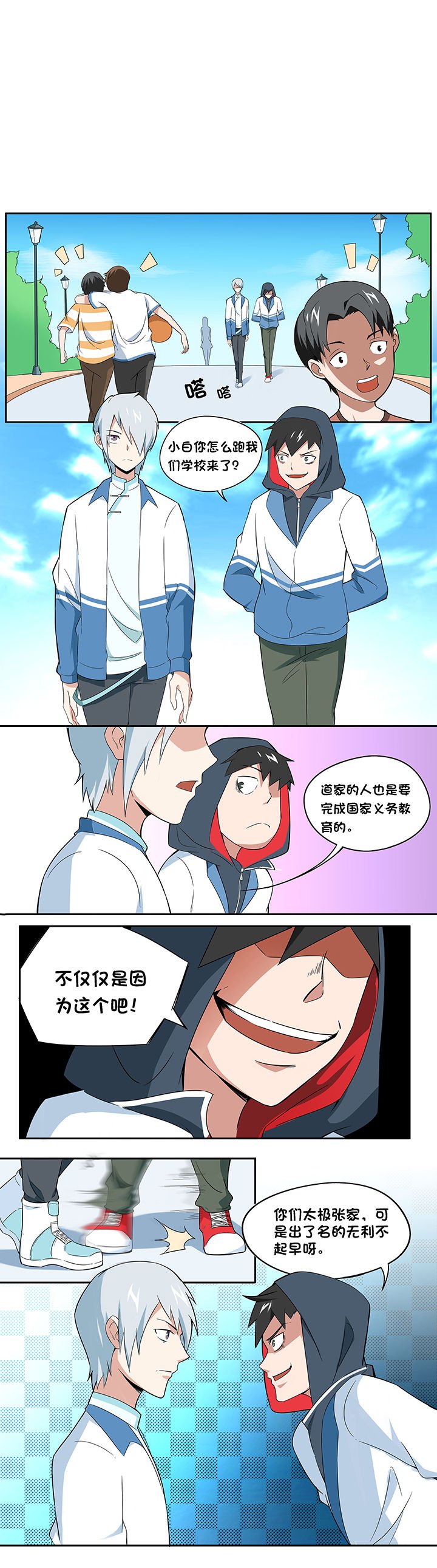 第67章：