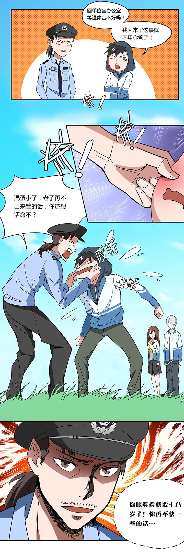 第68章：