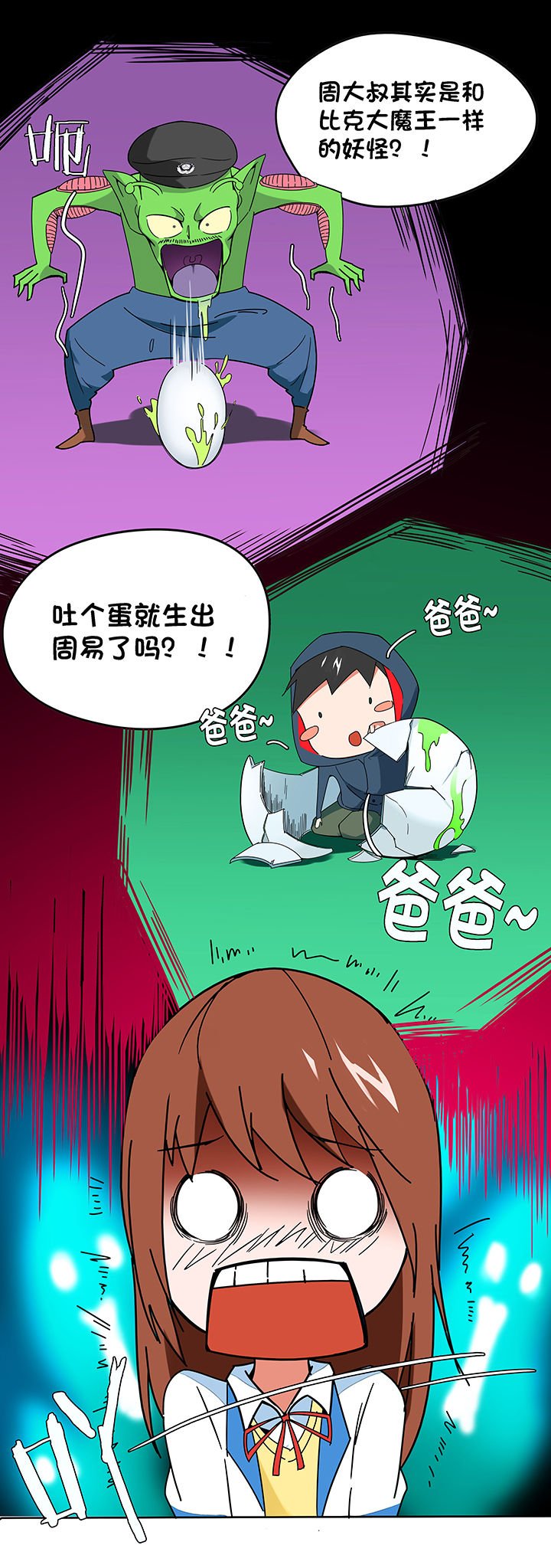 第68章：