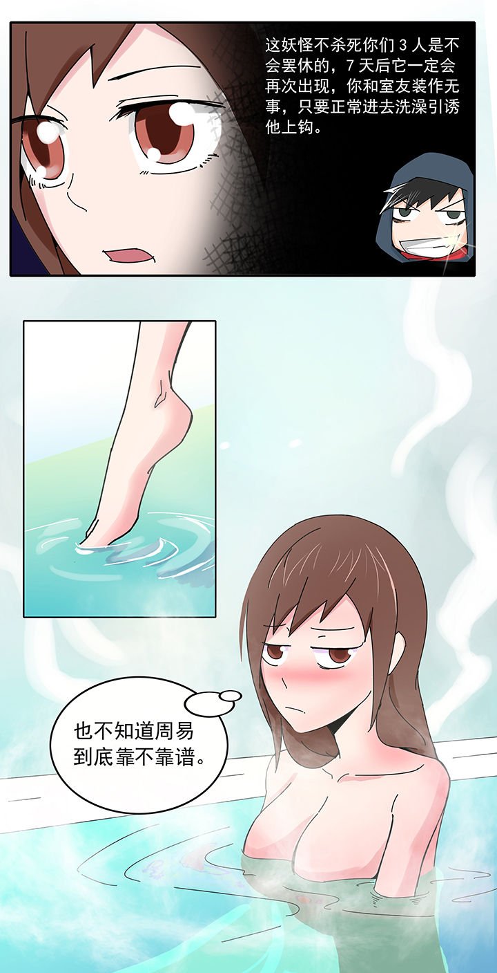 第7章：