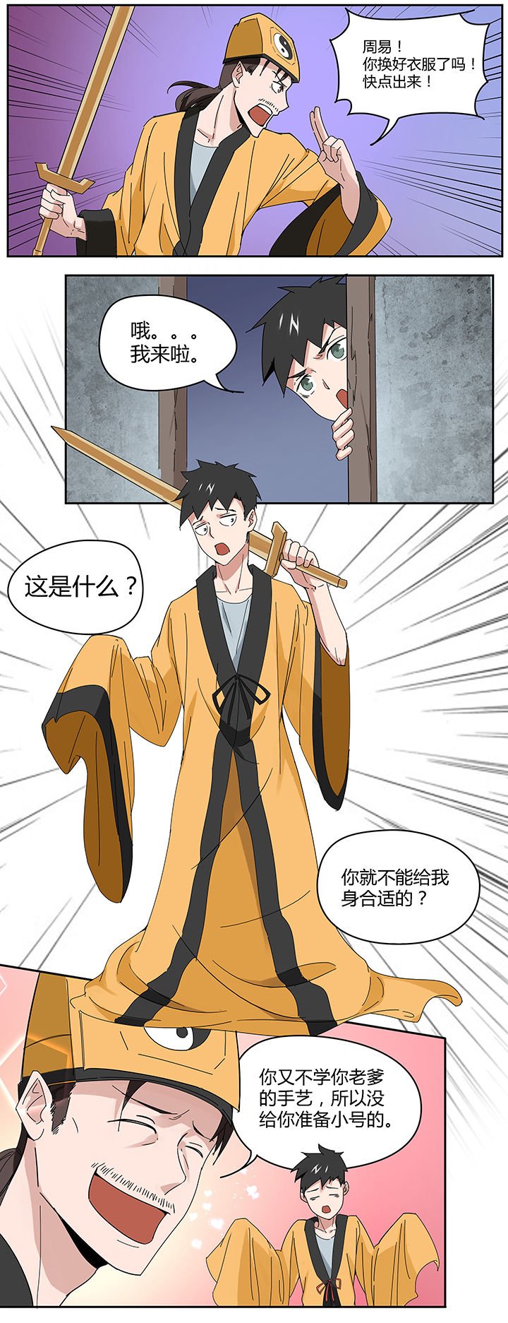 第70章：