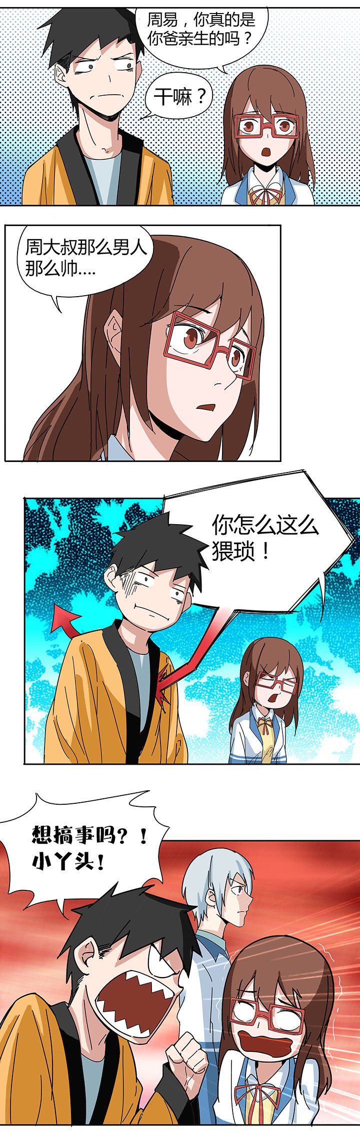 第72章：