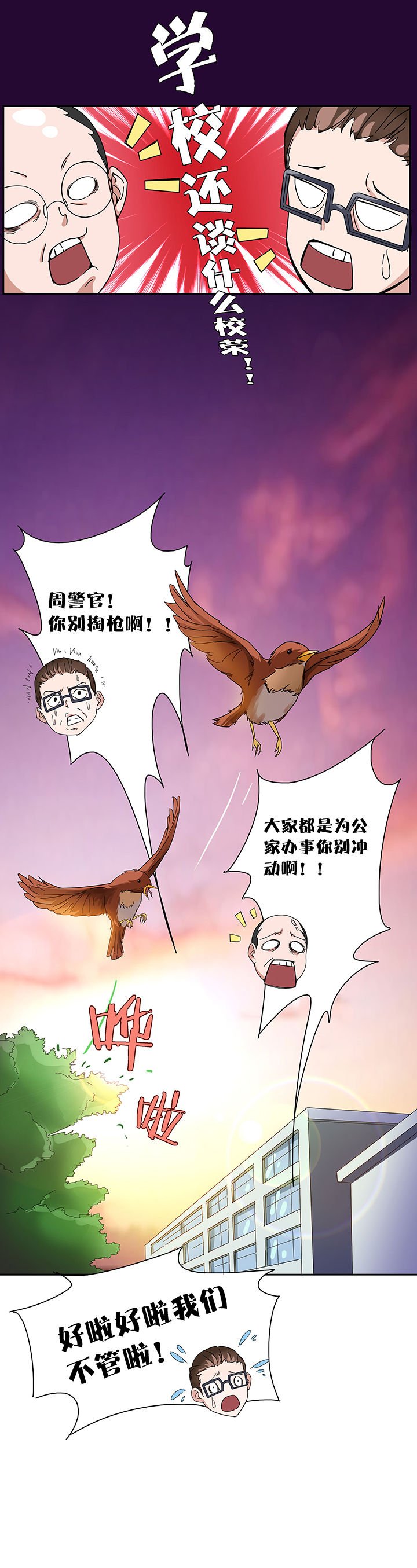 第72章：