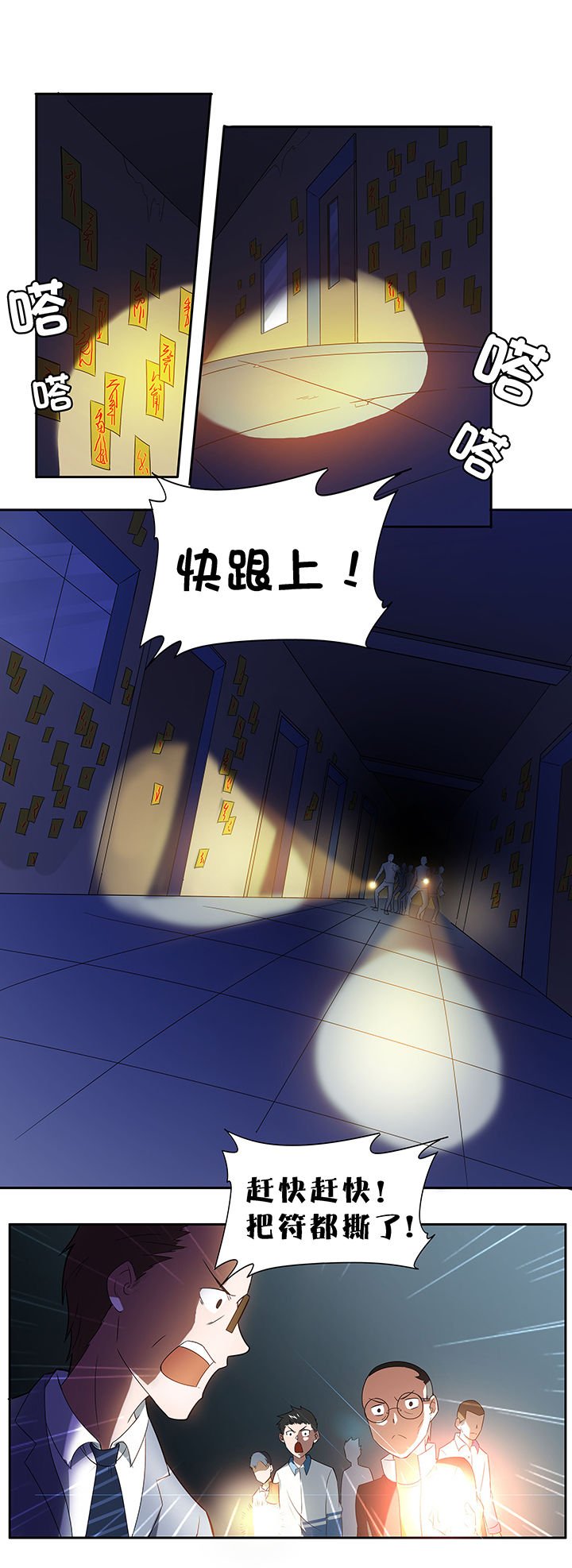 第73章：