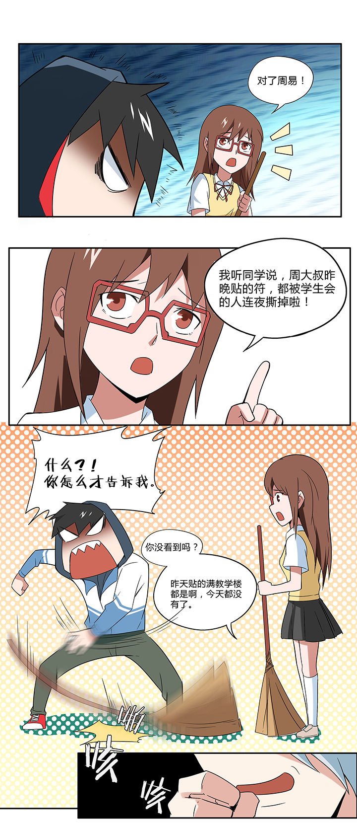 第73章：