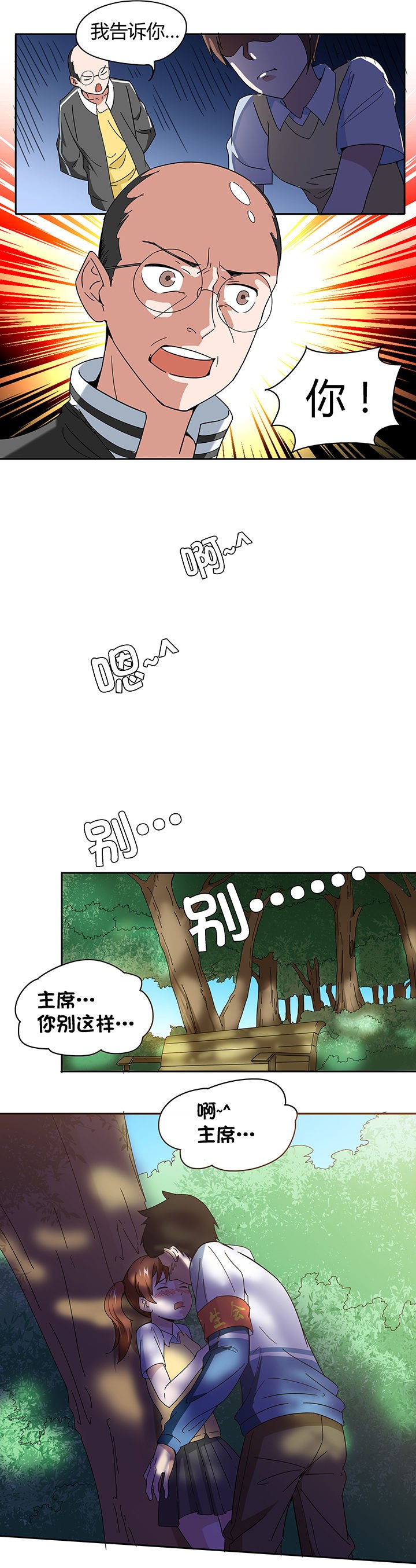 第74章：