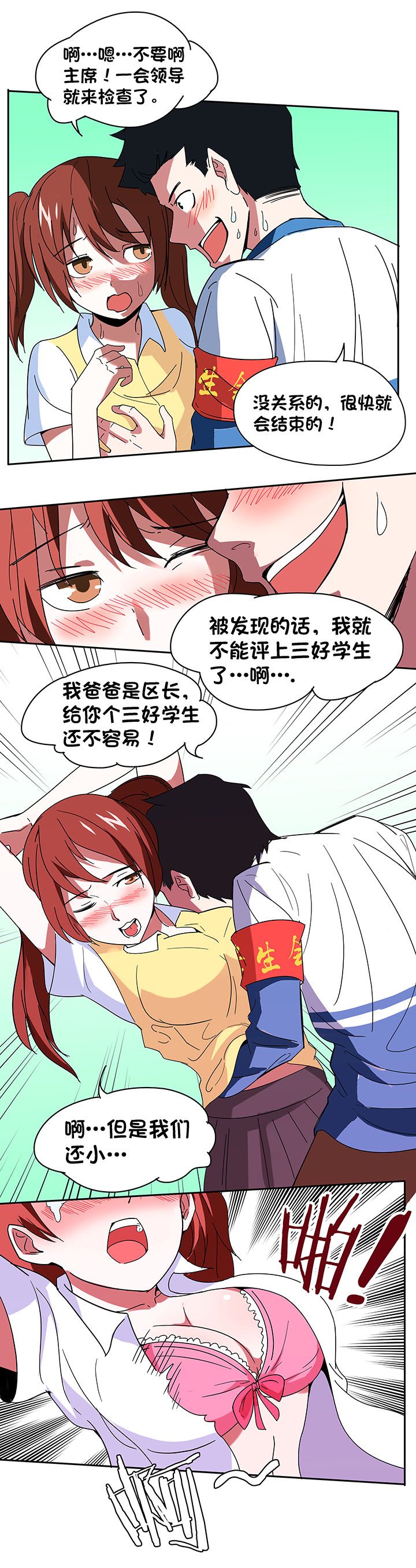 第74章：