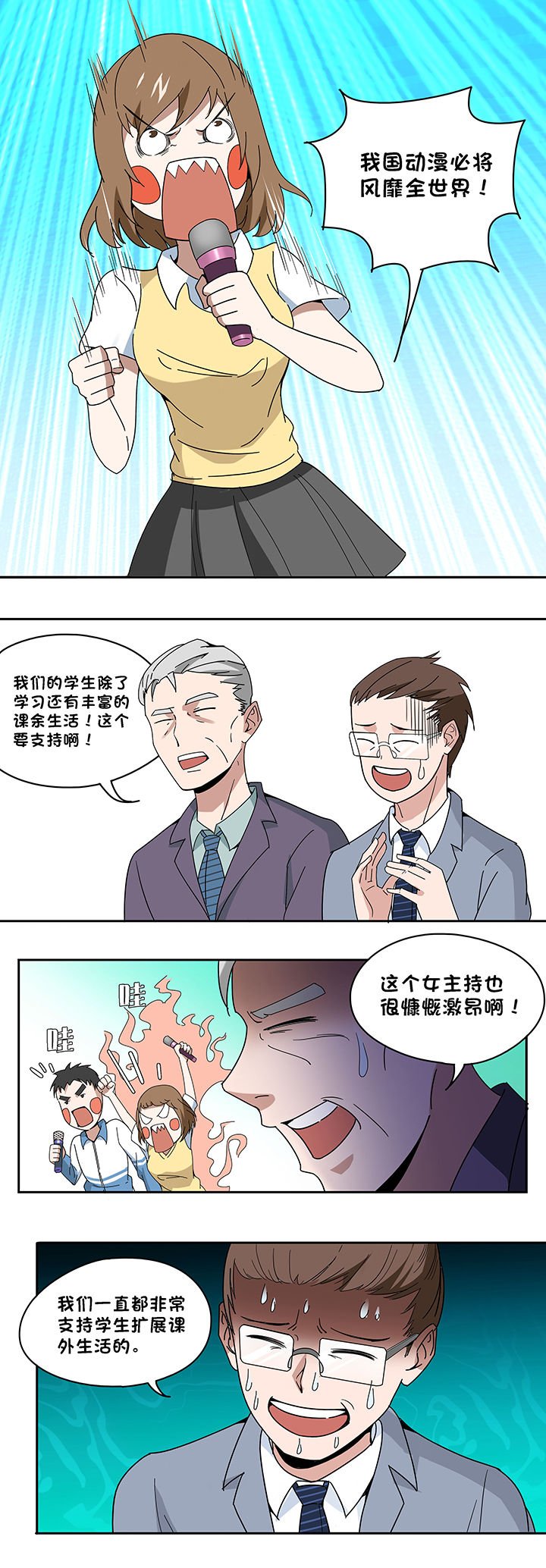 第76章：