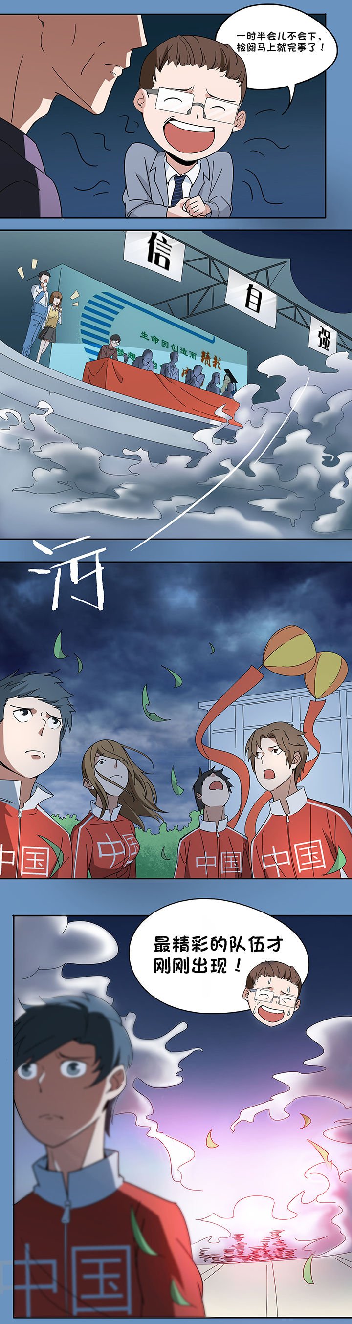 第76章：
