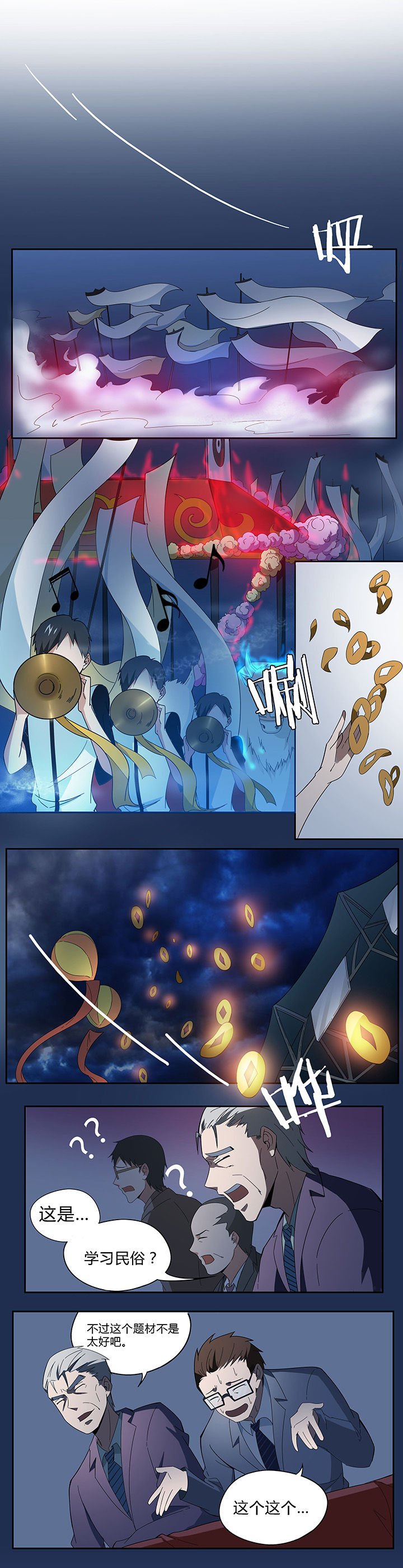 第77章：