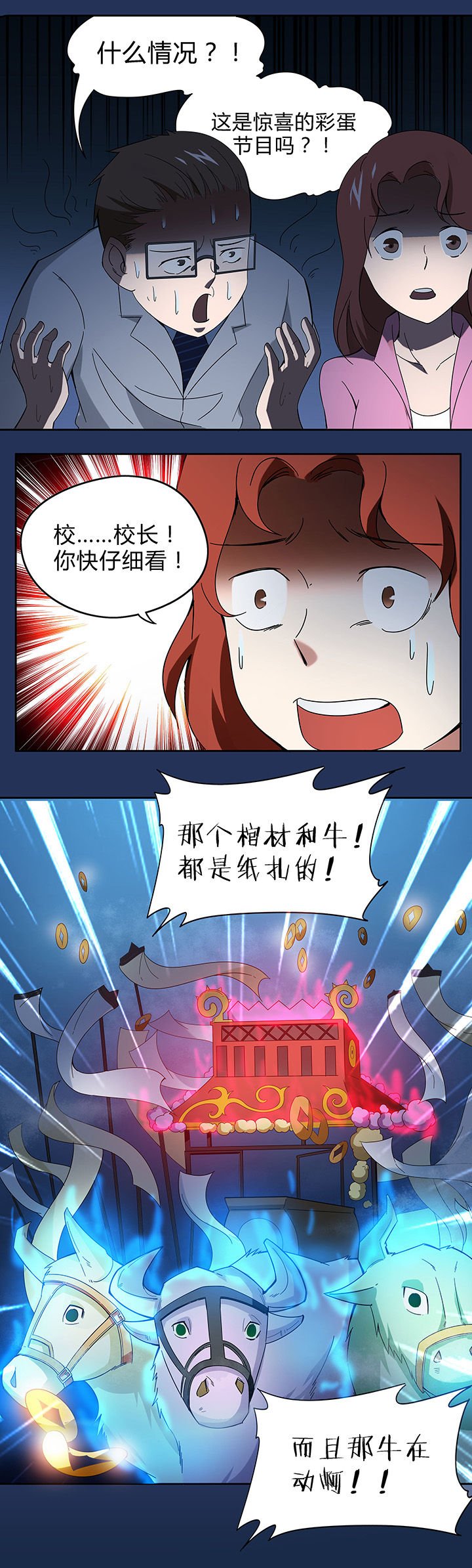 第77章：