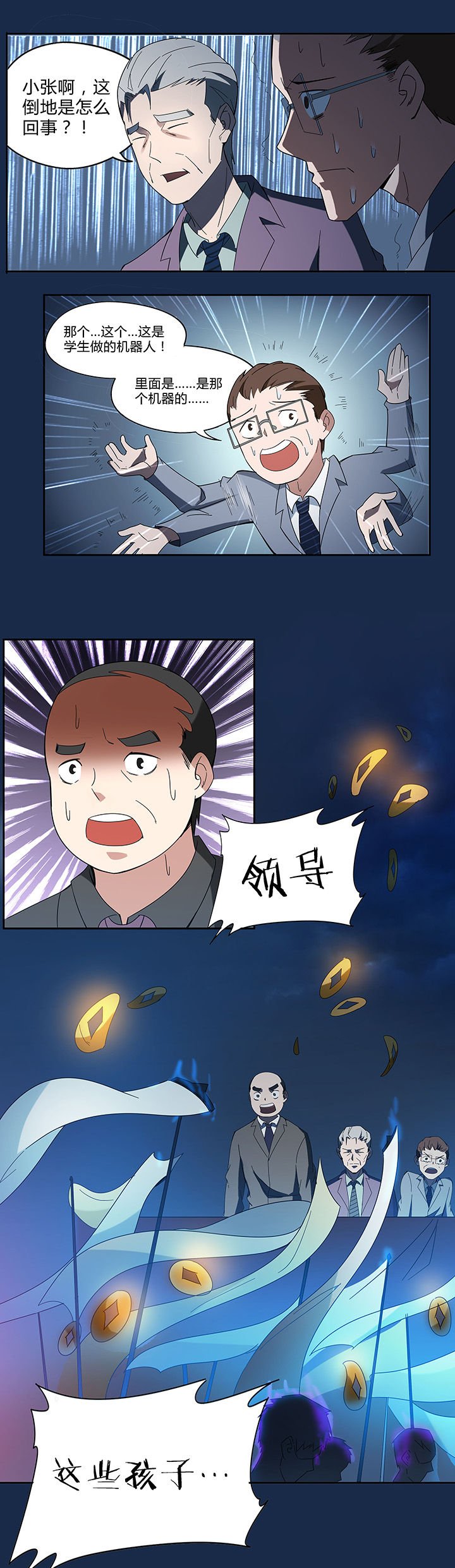 第77章：