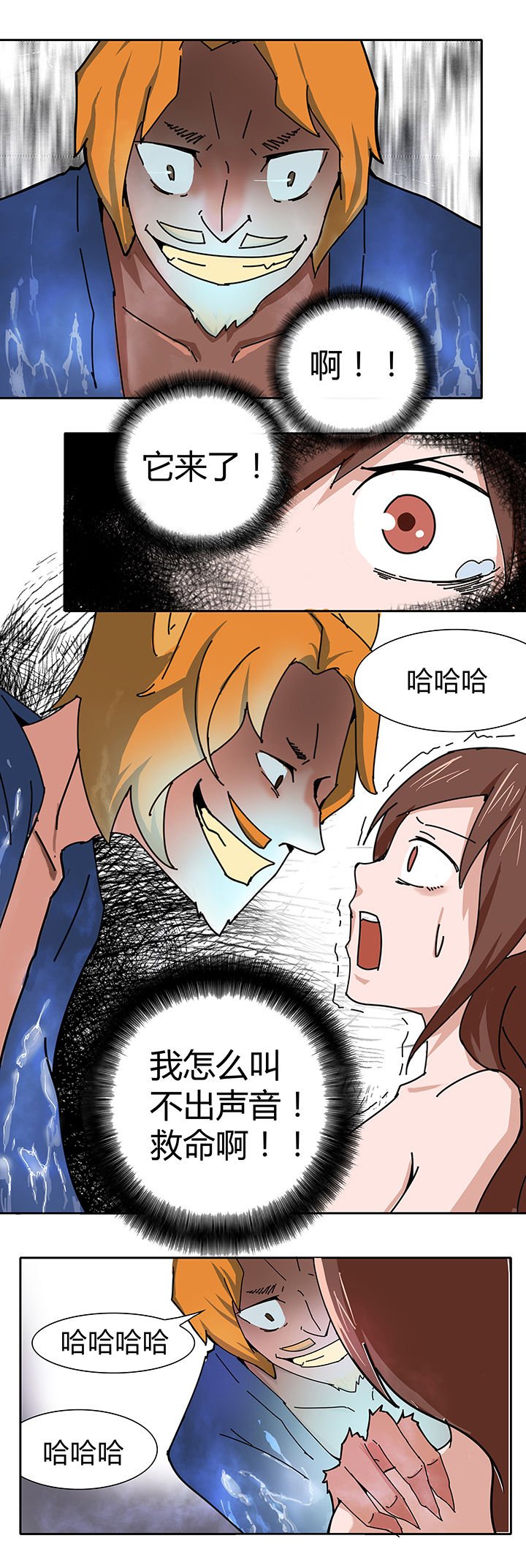 第8章：
